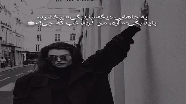 از سرم نمیری نمیری نمیری کاش دستامو باز بگیری با صدای زن